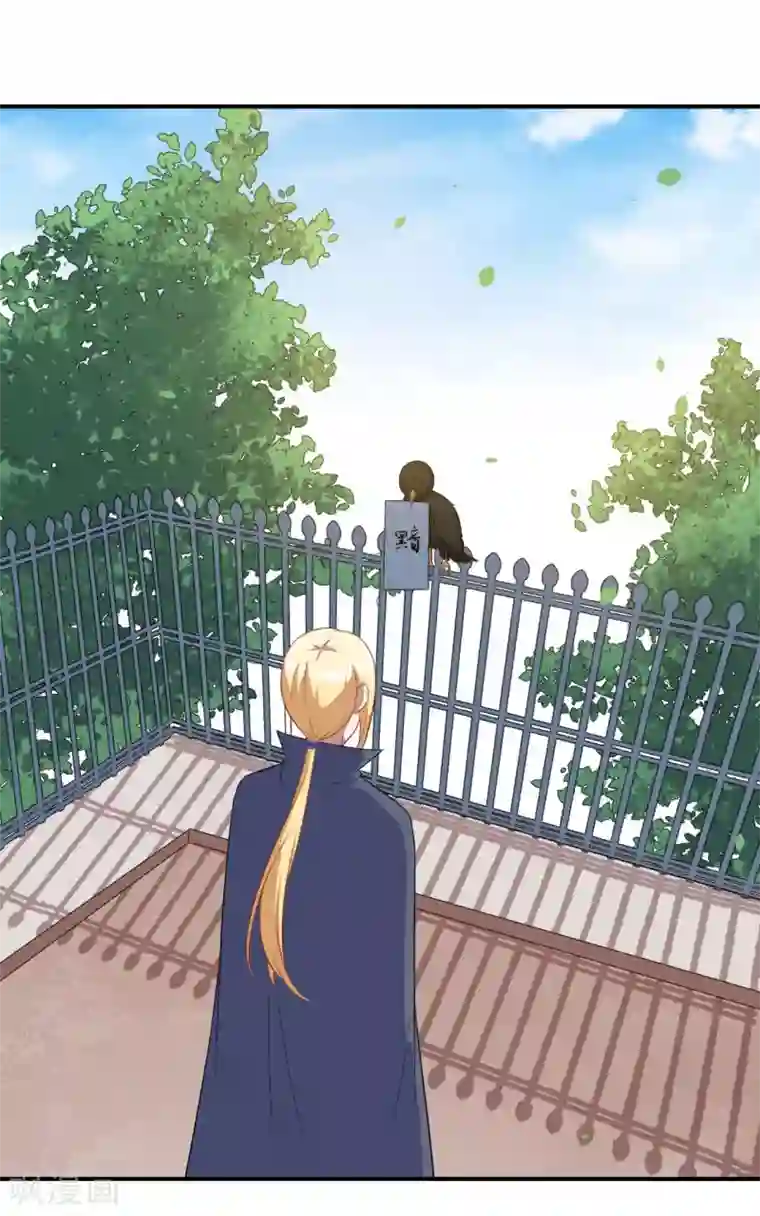 魔王新娘太难了第117话 慕言的梦