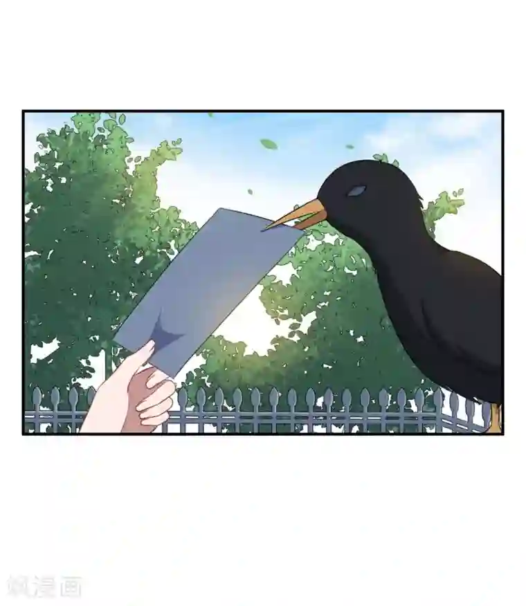 魔王新娘太难了第117话 慕言的梦