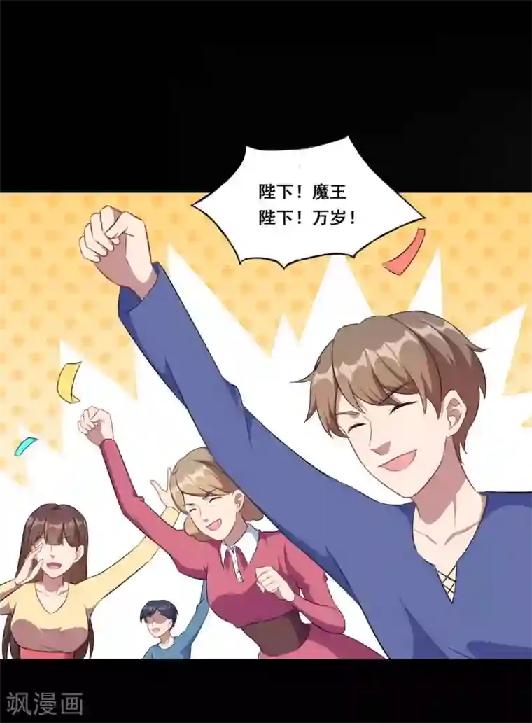 魔王新娘太难了第117话 慕言的梦