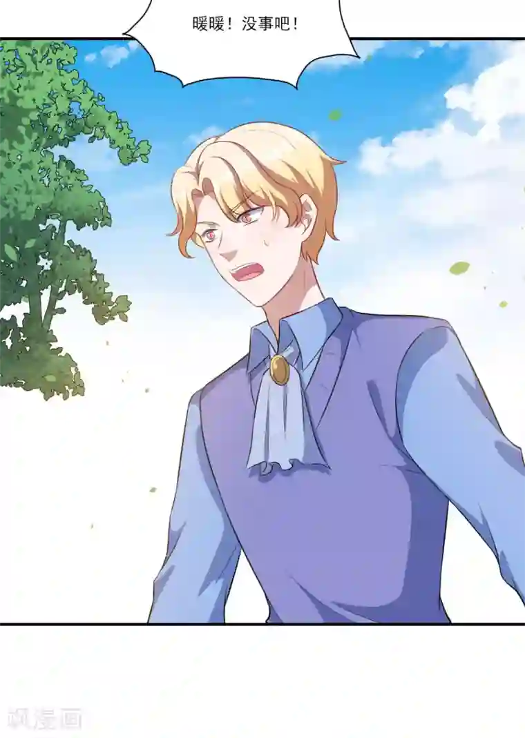 魔王新娘太难了第118话 暖暖的决心