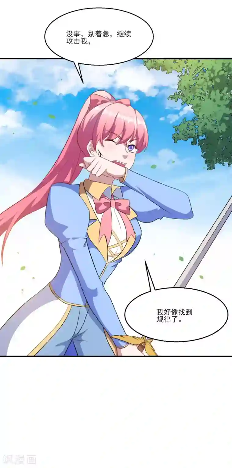 魔王新娘太难了第118话 暖暖的决心