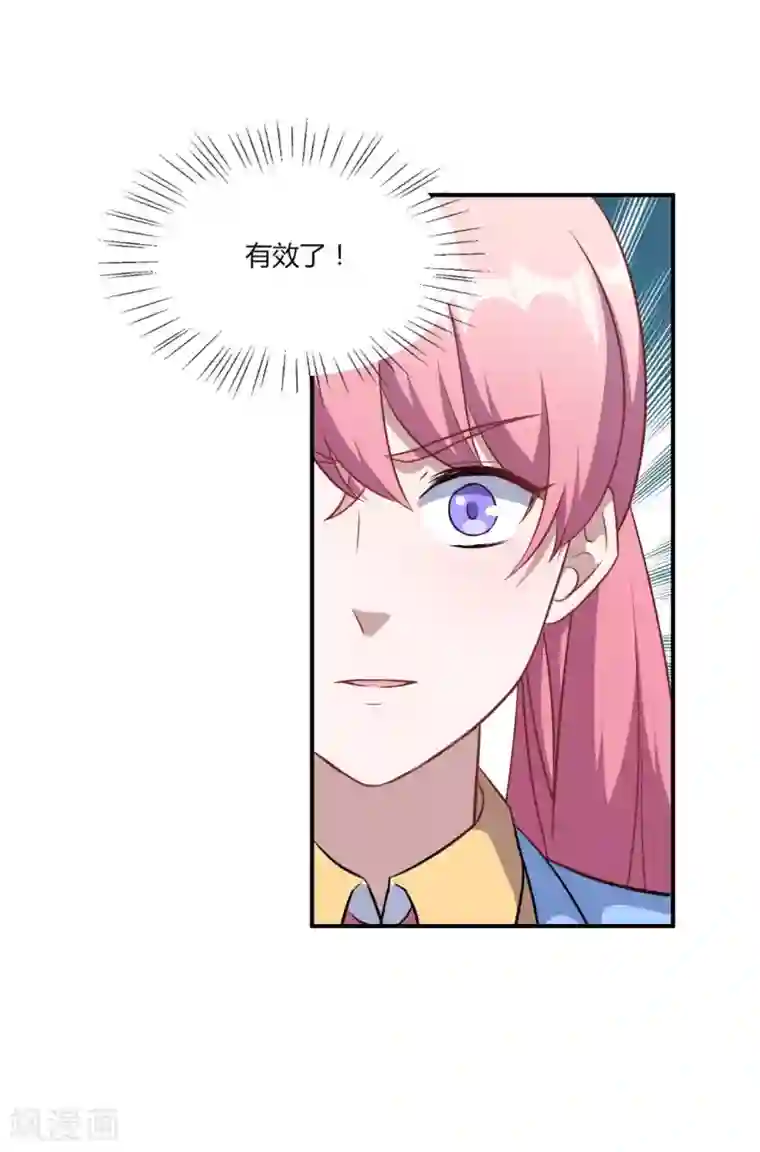 魔王新娘太难了第118话 暖暖的决心