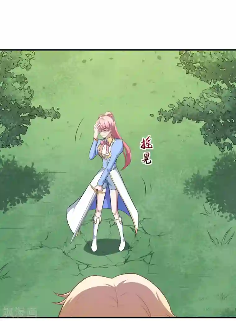 魔王新娘太难了第118话 暖暖的决心