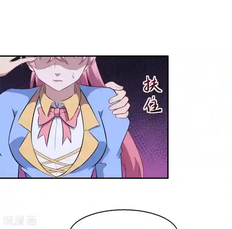 魔王新娘太难了第118话 暖暖的决心