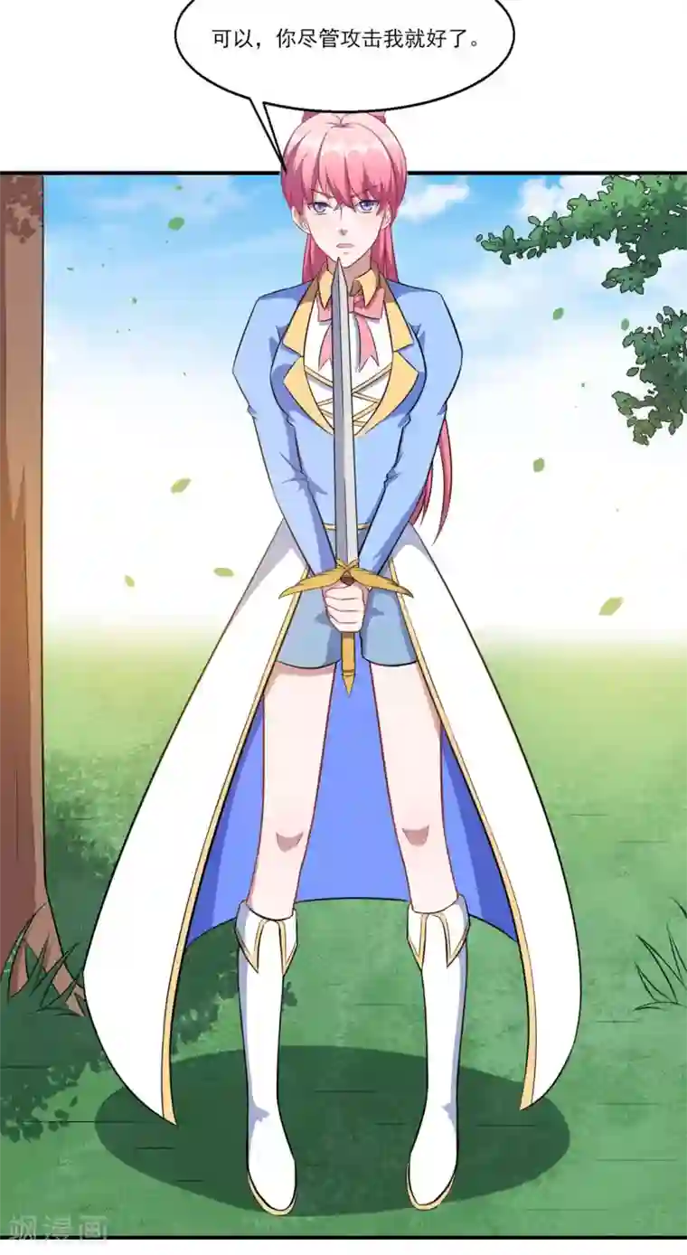 魔王新娘太难了第118话 暖暖的决心