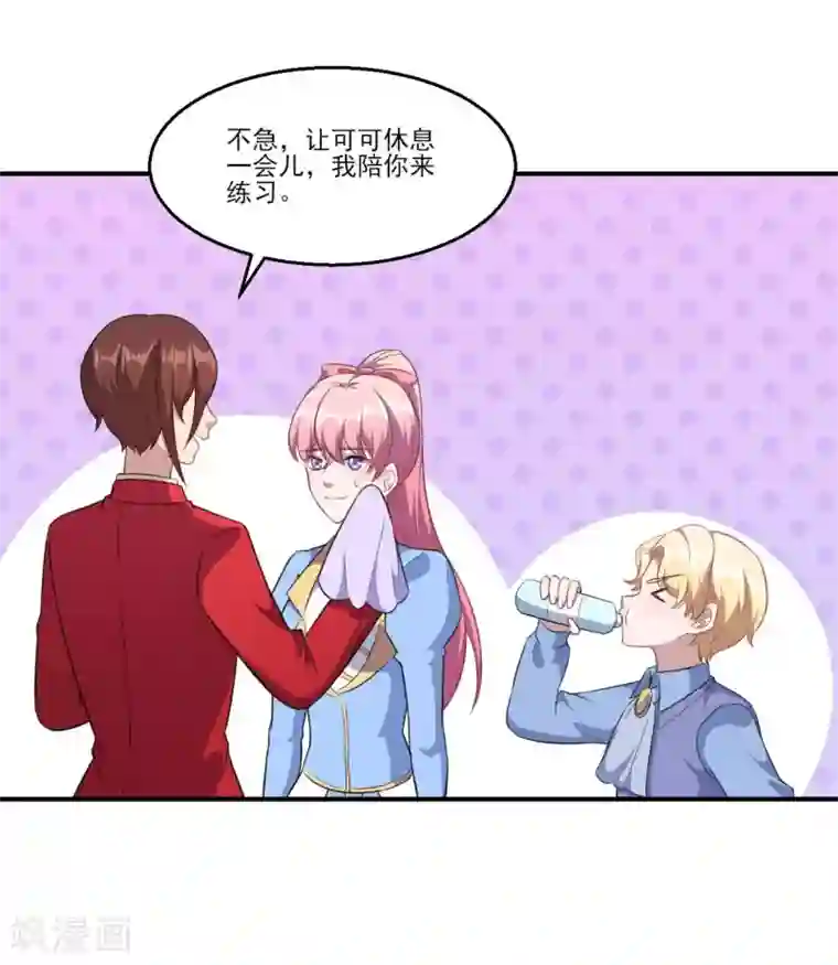 魔王新娘太难了第118话 暖暖的决心