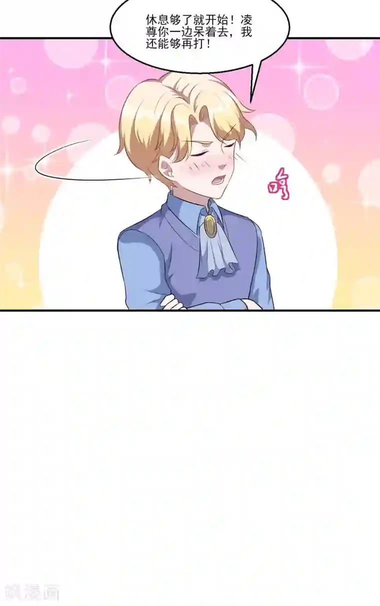 魔王新娘太难了第118话 暖暖的决心