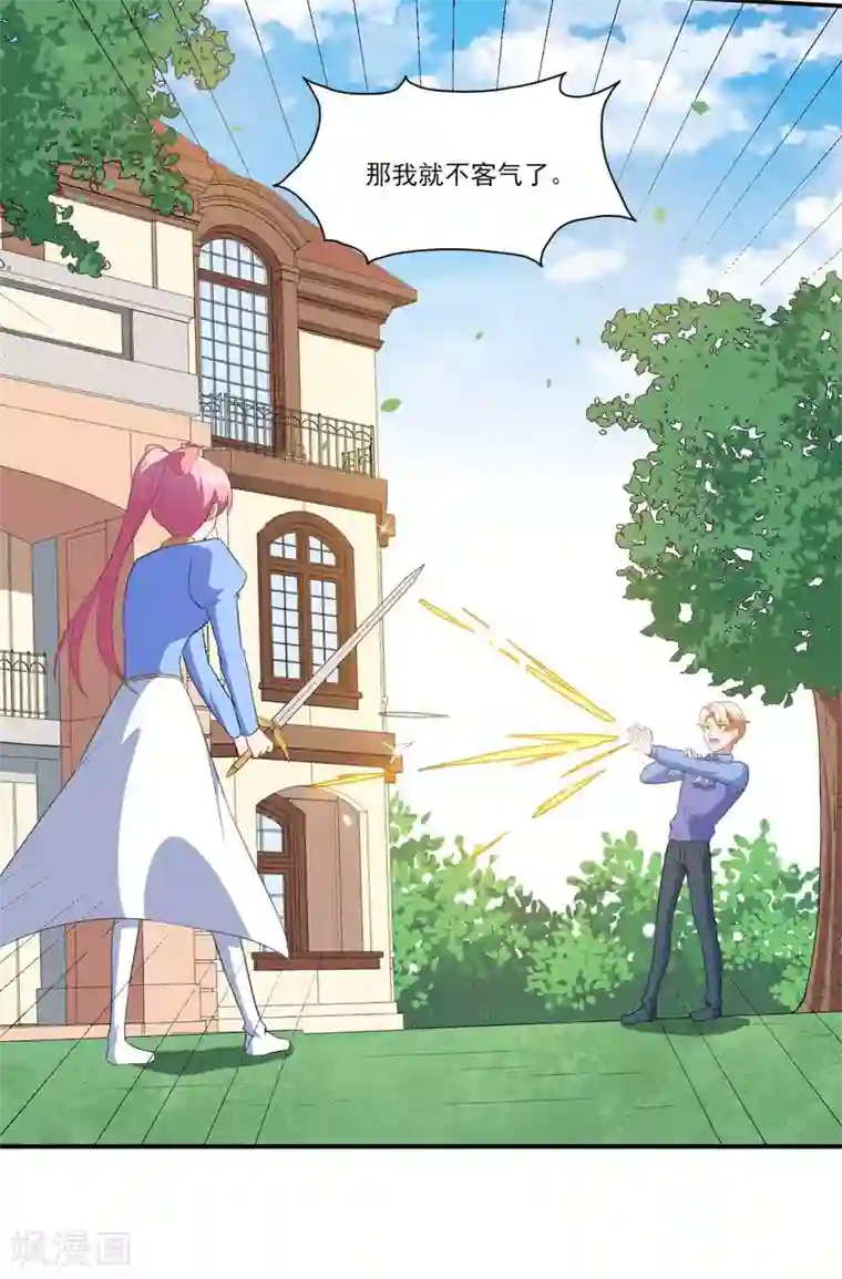 魔王新娘太难了第118话 暖暖的决心