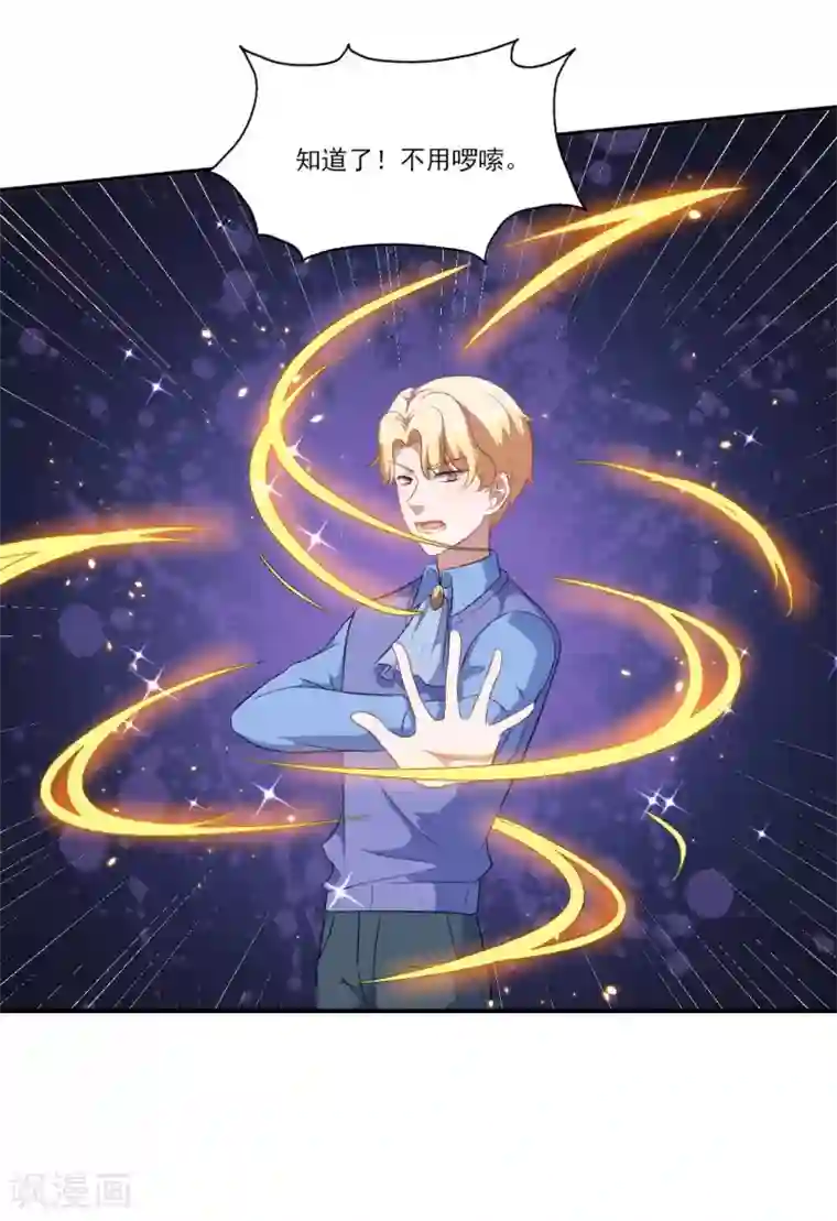 魔王新娘太难了第118话 暖暖的决心