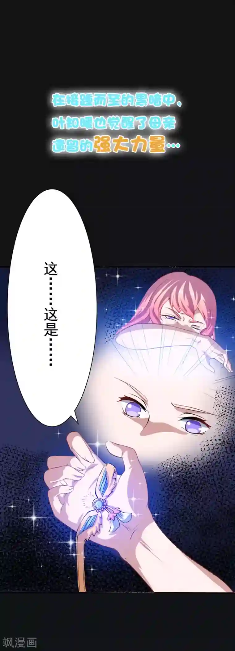 魔王新娘太难了预告