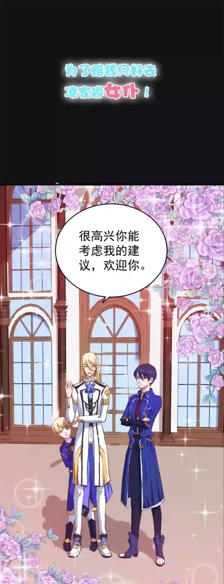 魔王新娘太难了预告