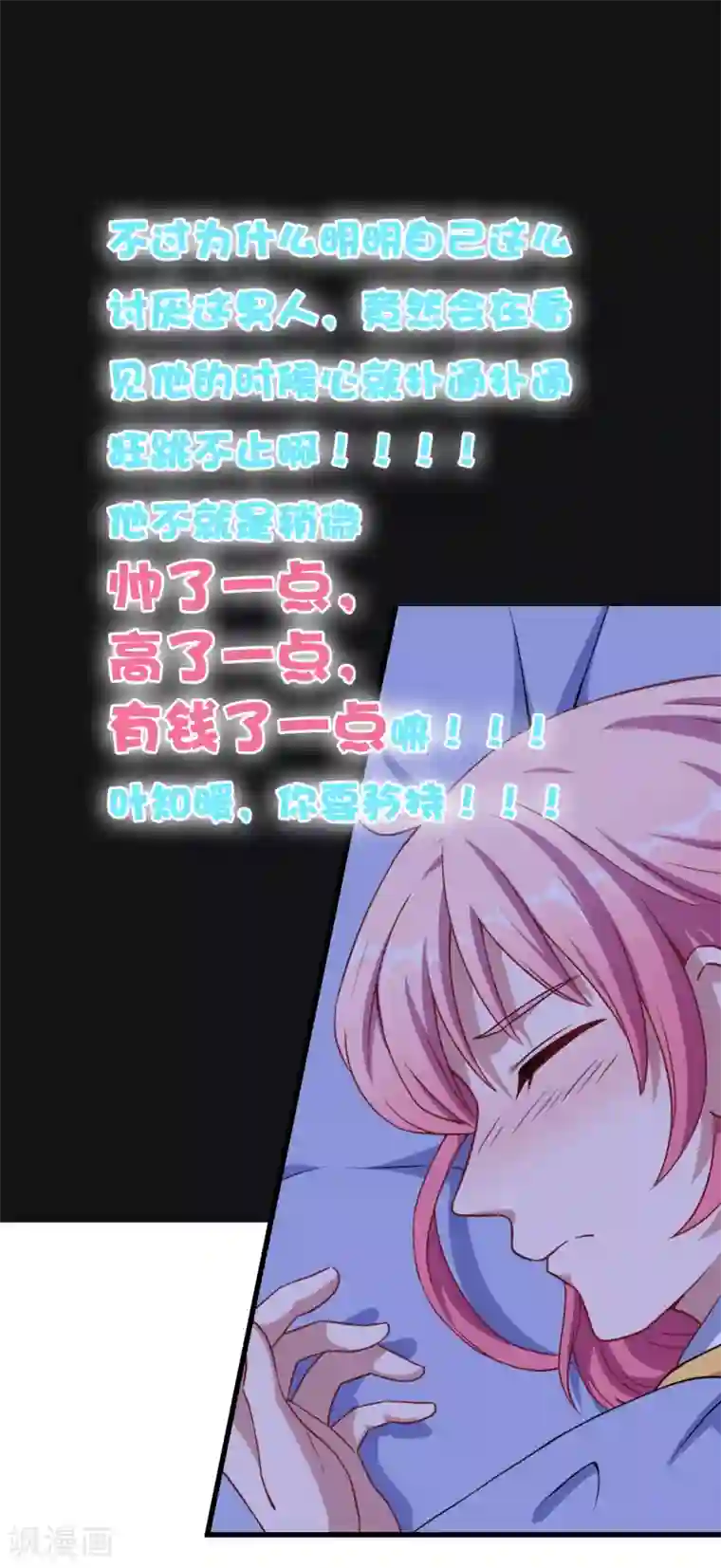 魔王新娘太难了预告