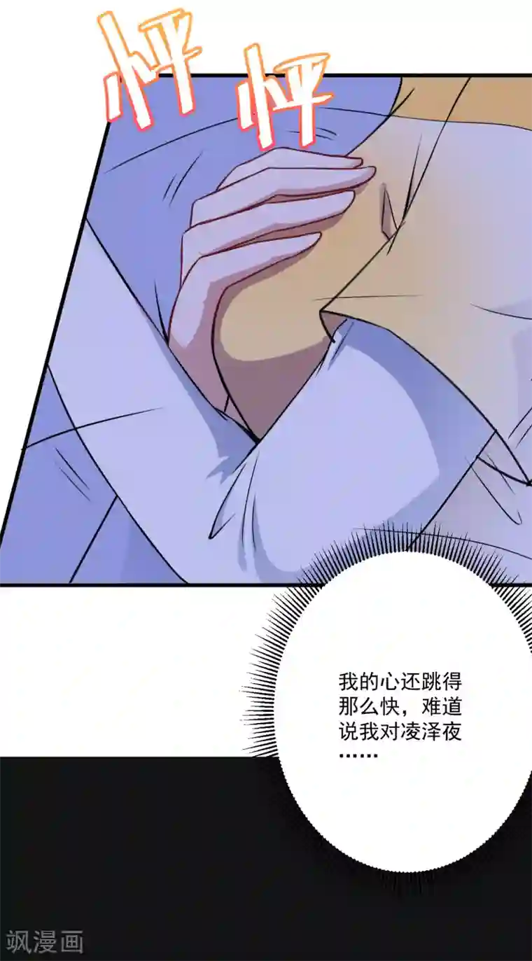 魔王新娘太难了预告