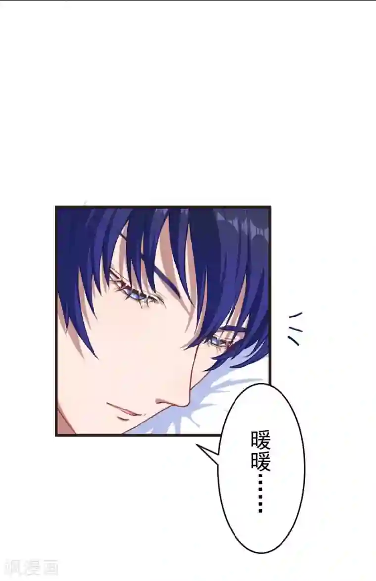 魔王新娘太难了第1话 恶魔在身边