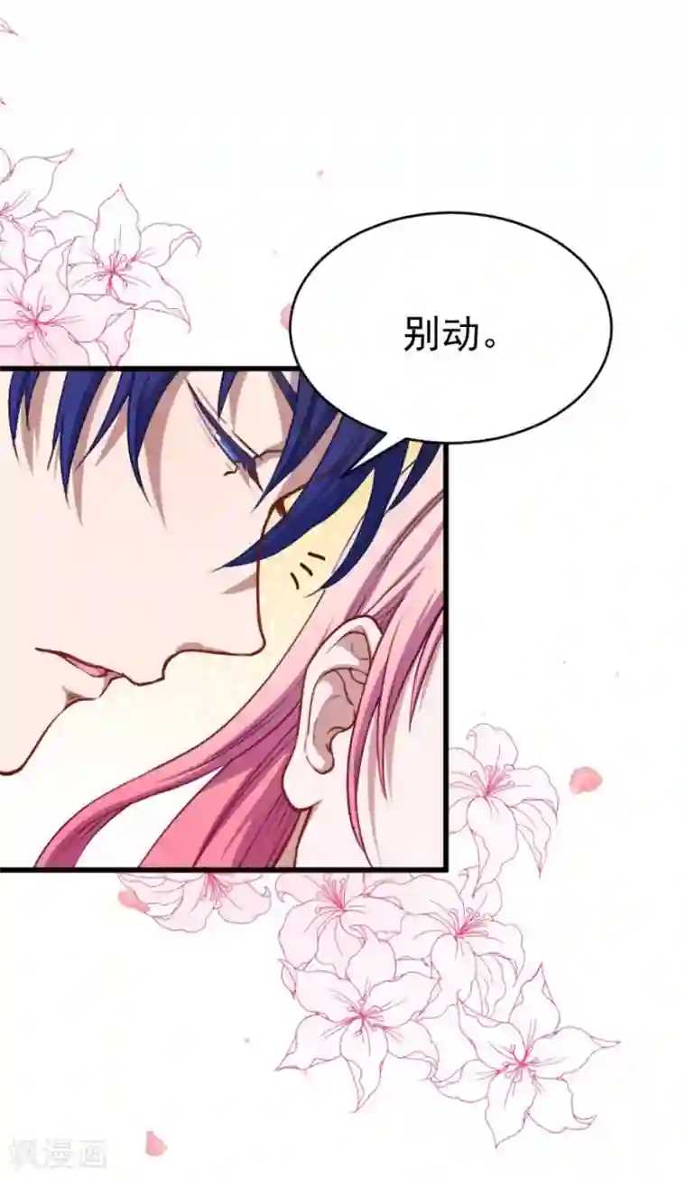 魔王新娘太难了第1话 恶魔在身边