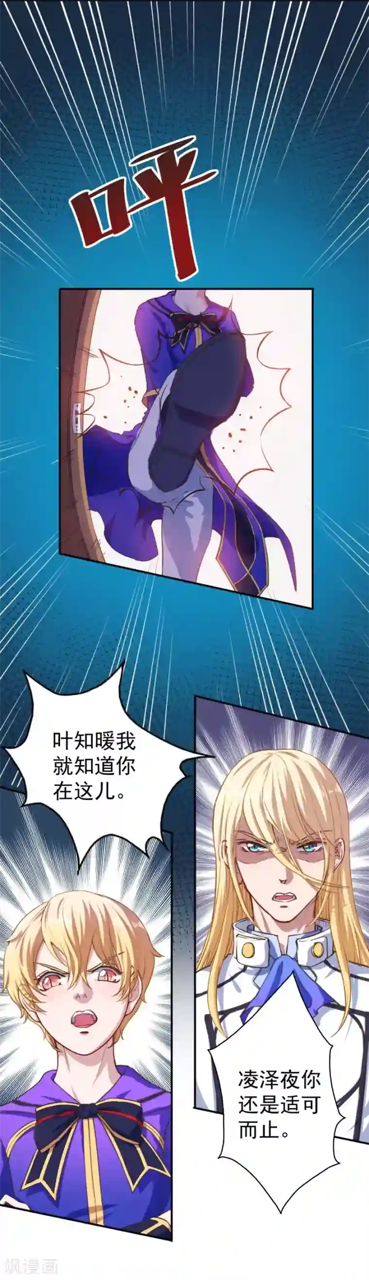 魔王新娘太难了第1话 恶魔在身边