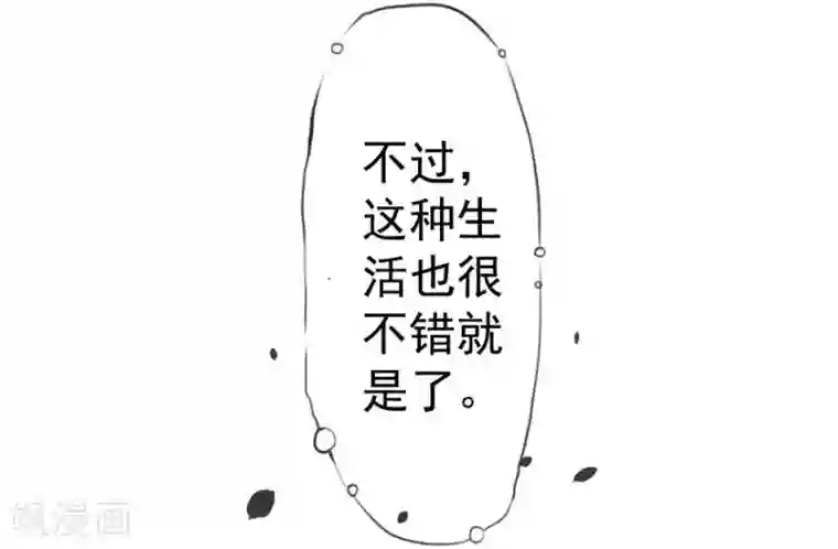 魔王新娘太难了第1话 恶魔在身边