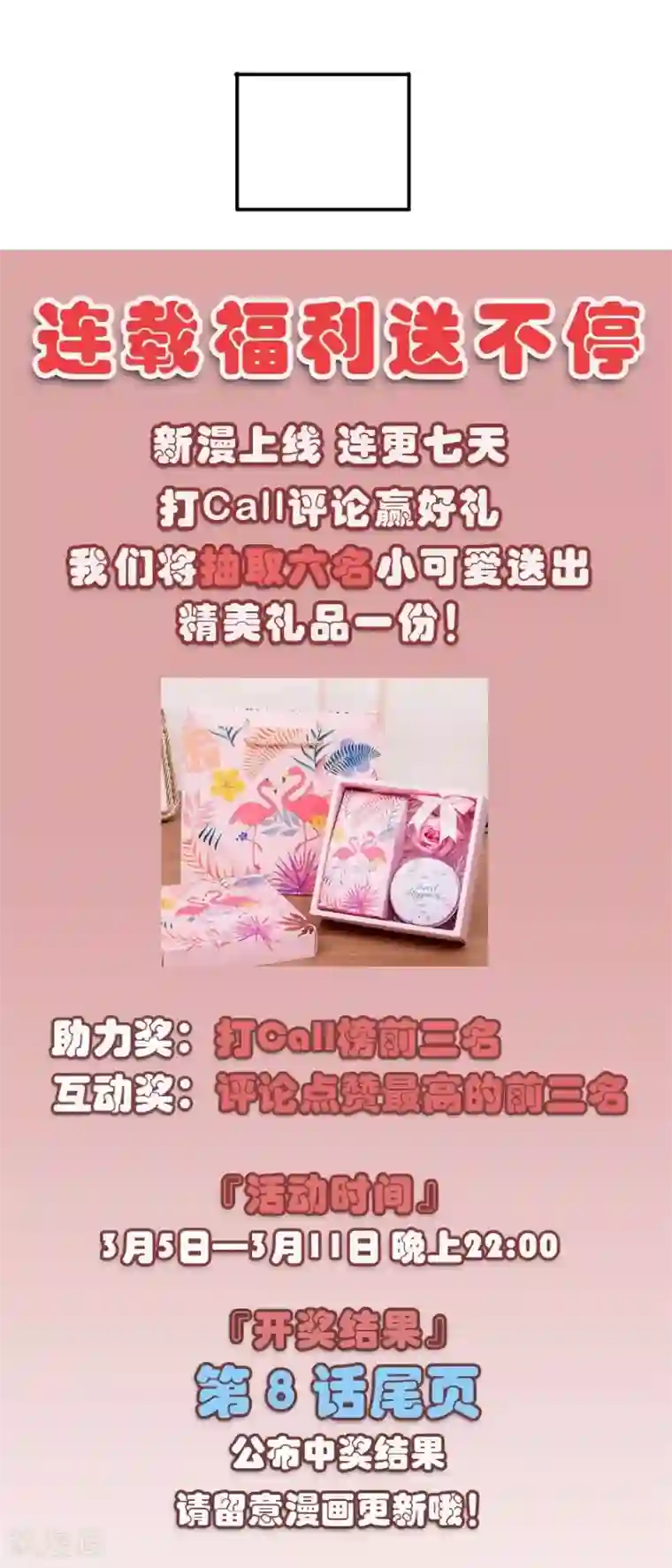 魔王新娘太难了第1话 恶魔在身边