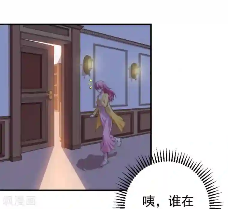 魔王新娘太难了第1话 恶魔在身边