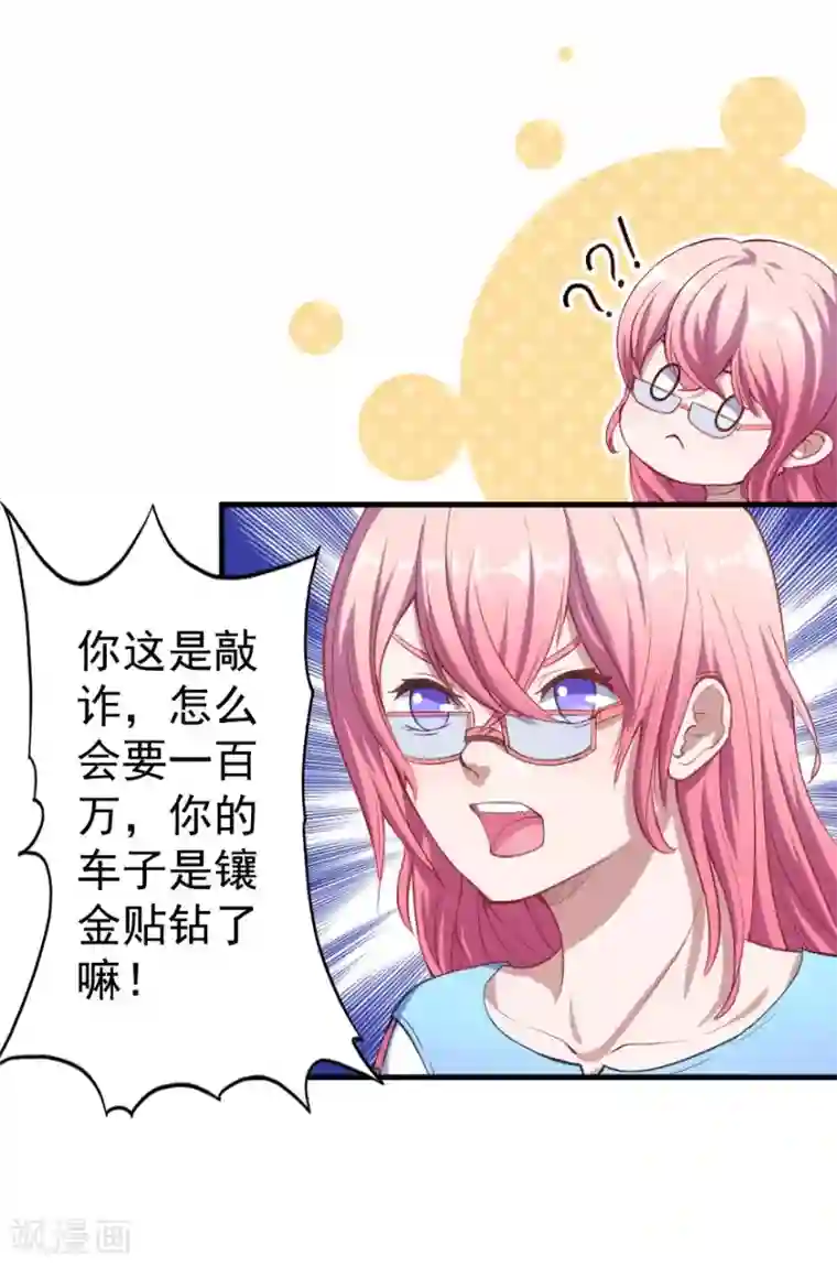 魔王新娘太难了第2话 初次相遇