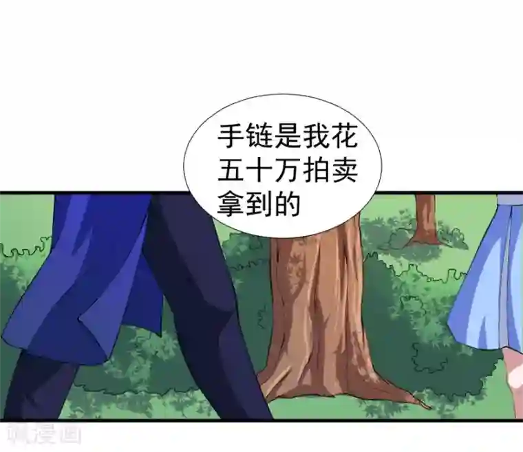 魔王新娘太难了第2话 初次相遇