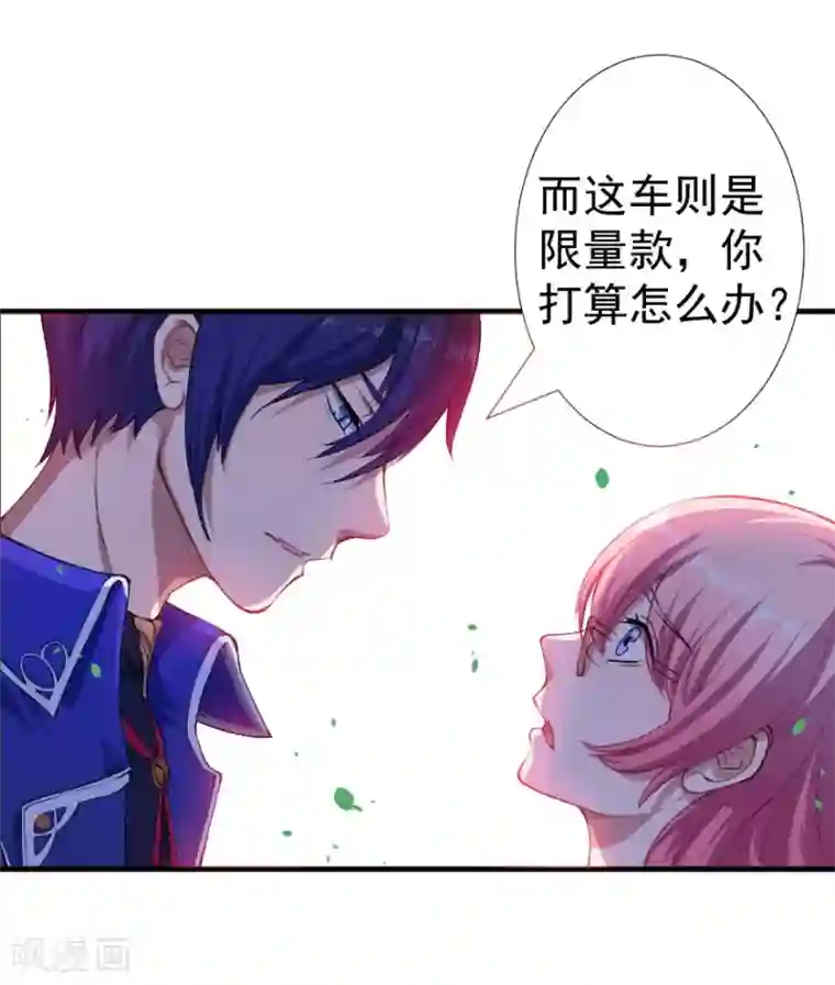 魔王新娘太难了第2话 初次相遇