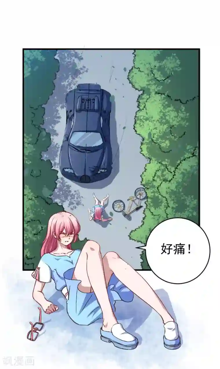 魔王新娘太难了第2话 初次相遇