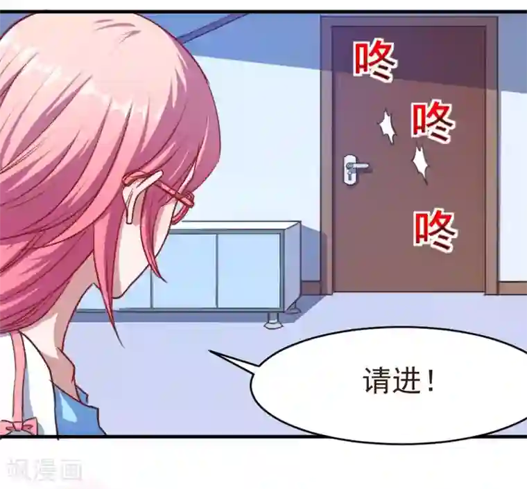 魔王新娘太难了第2话 初次相遇