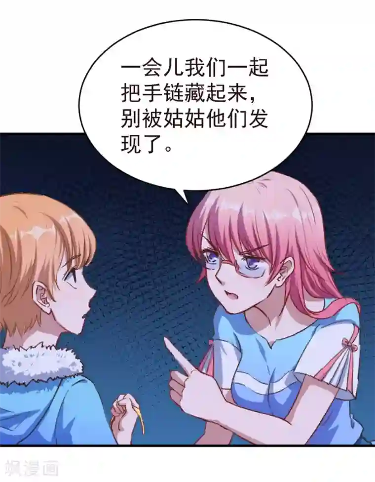 魔王新娘太难了第2话 初次相遇