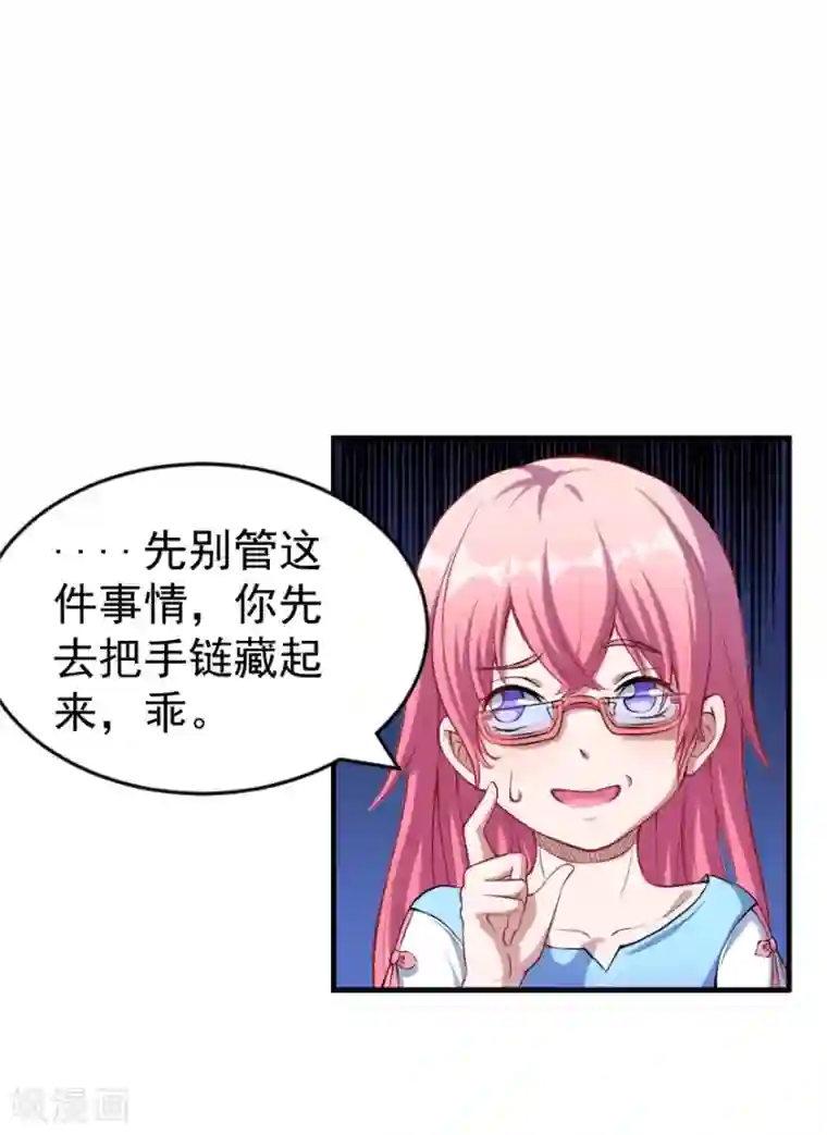 魔王新娘太难了第2话 初次相遇