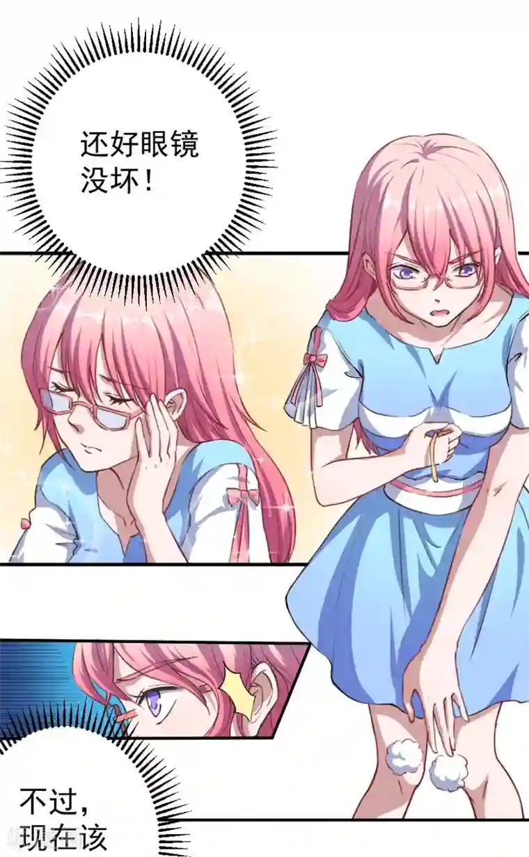 魔王新娘太难了第2话 初次相遇