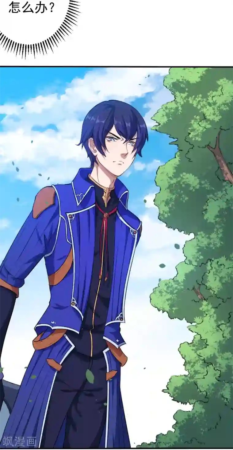 魔王新娘太难了第2话 初次相遇