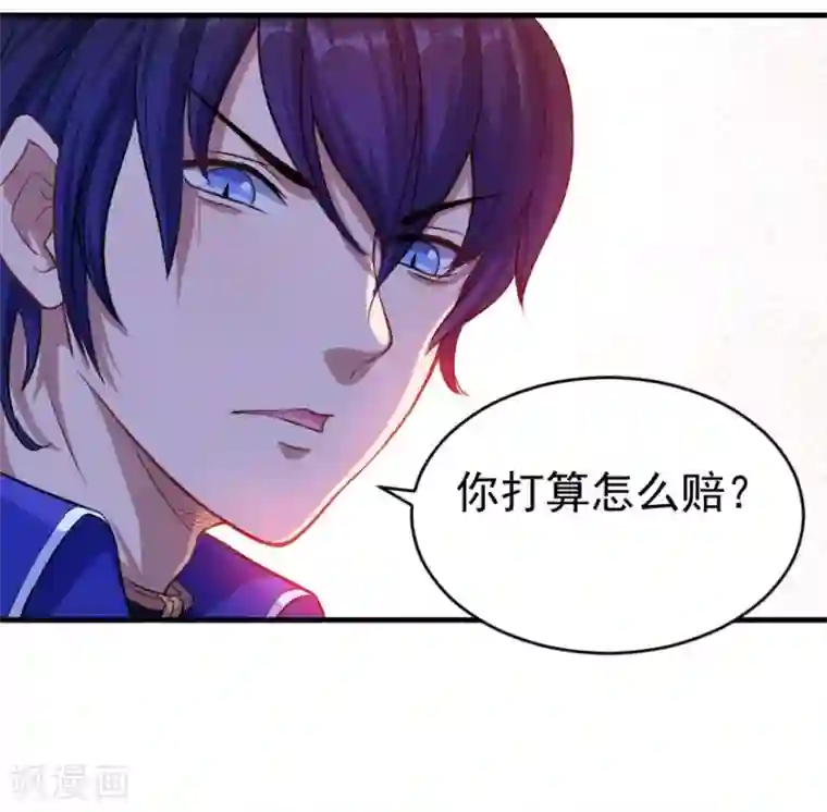 魔王新娘太难了第2话 初次相遇