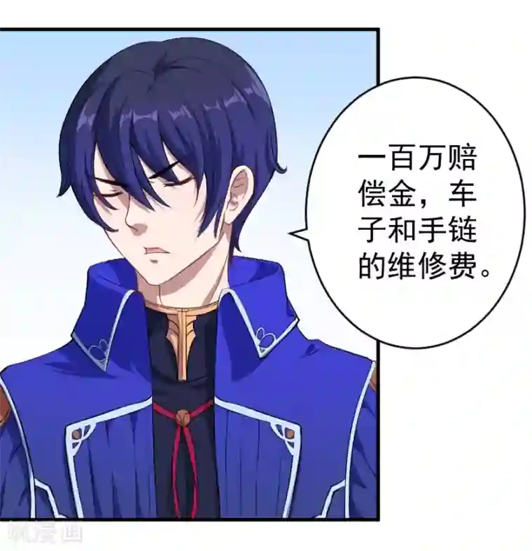 魔王新娘太难了第2话 初次相遇