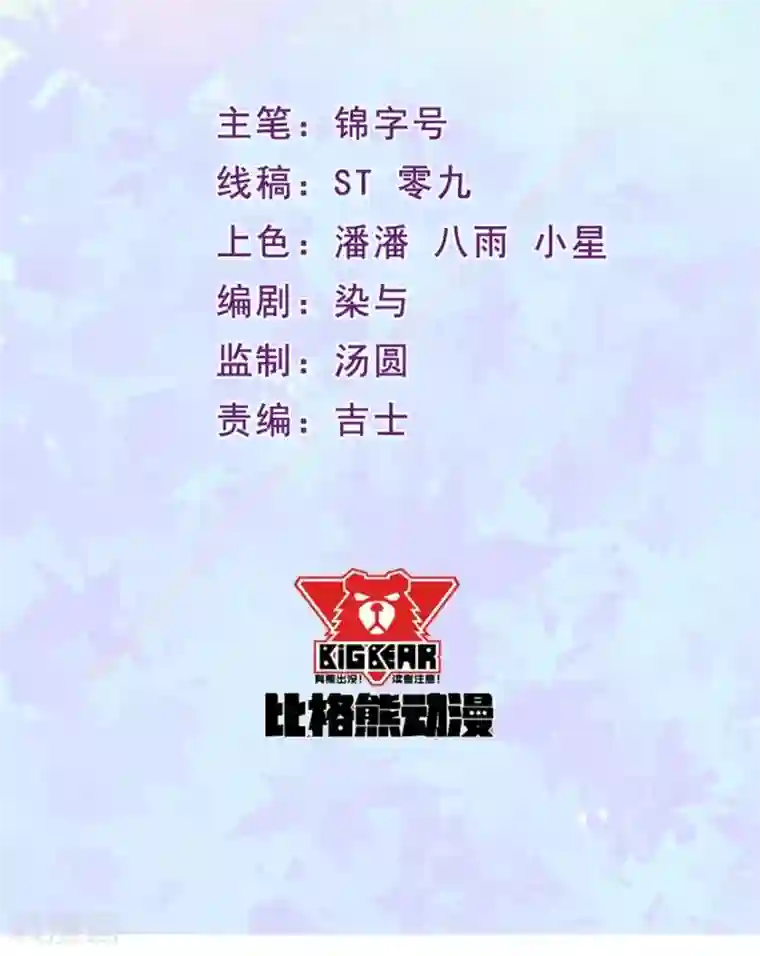 魔王新娘太难了第3话 躲也躲不过