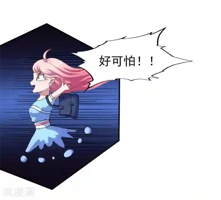 魔王新娘太难了第3话 躲也躲不过