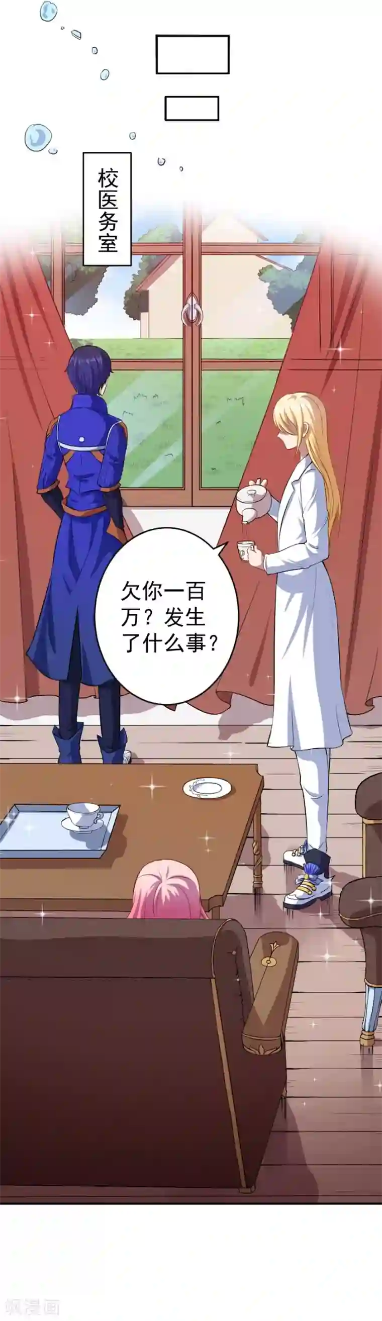 魔王新娘太难了第3话 躲也躲不过