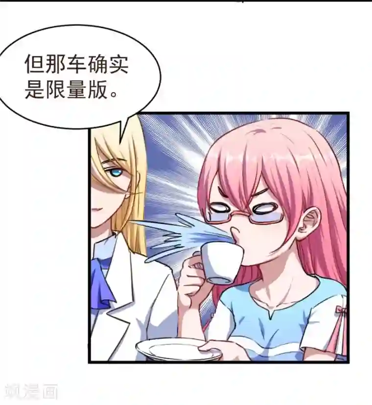 魔王新娘太难了第3话 躲也躲不过