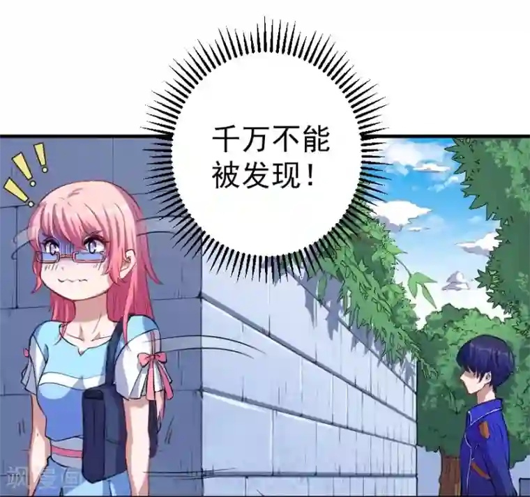 魔王新娘太难了第3话 躲也躲不过