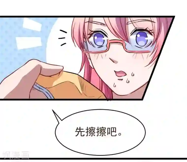 魔王新娘太难了第3话 躲也躲不过