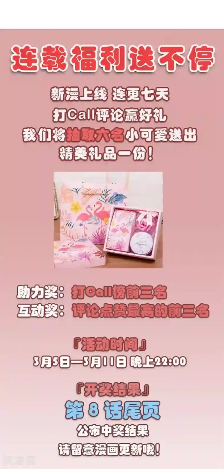 魔王新娘太难了第3话 躲也躲不过