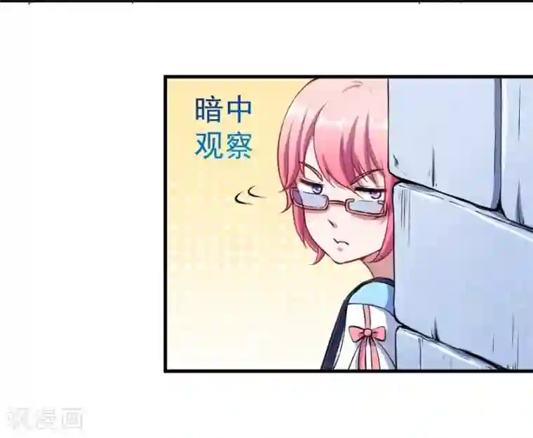 魔王新娘太难了第3话 躲也躲不过