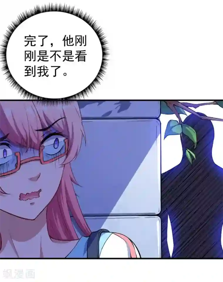 魔王新娘太难了第3话 躲也躲不过