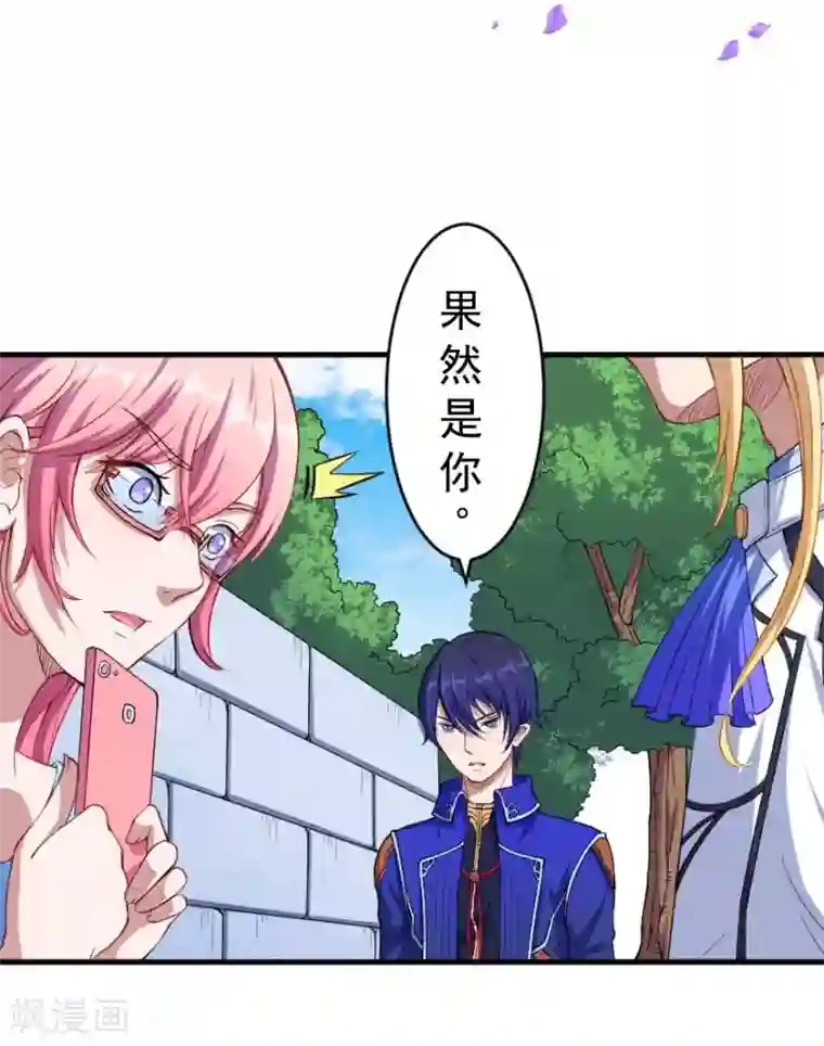 魔王新娘太难了第3话 躲也躲不过