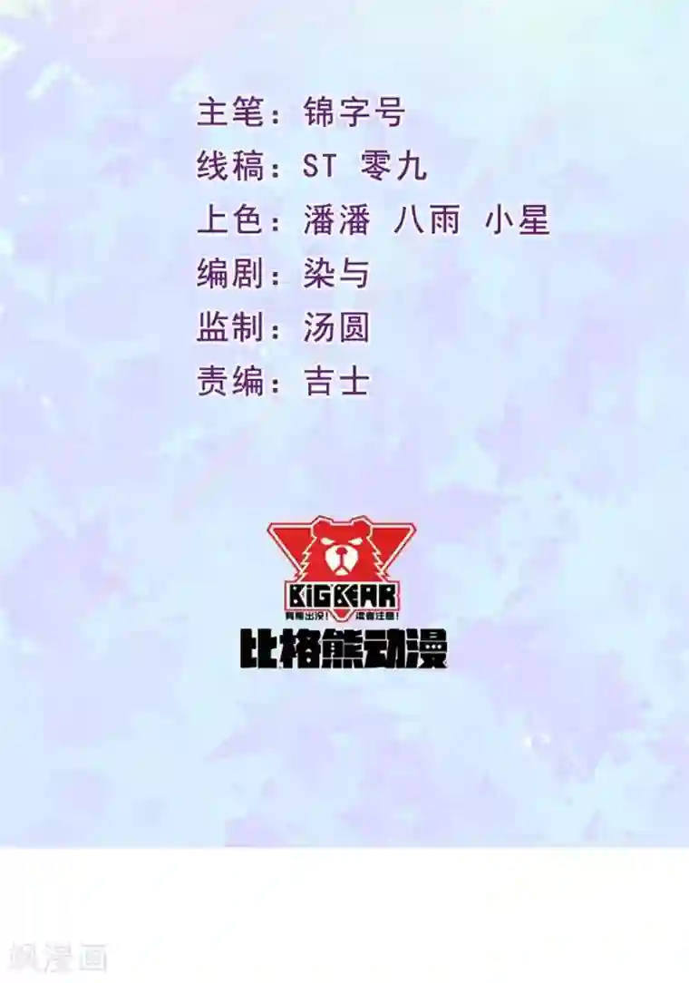 魔王新娘太难了第4话 姑姑一家