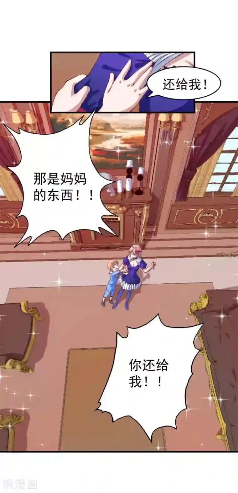 魔王新娘太难了第4话 姑姑一家