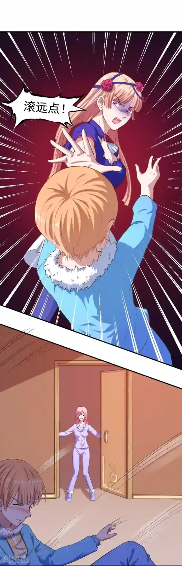 魔王新娘太难了第4话 姑姑一家