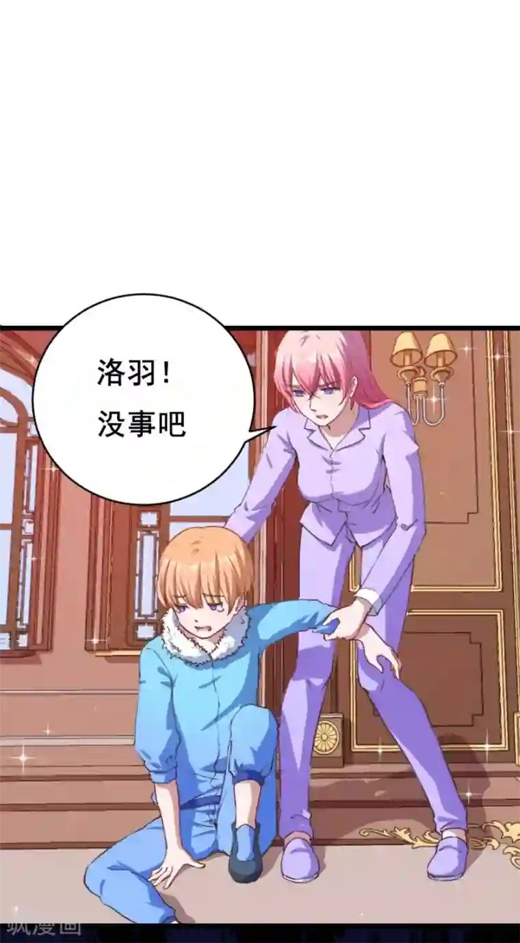 魔王新娘太难了第4话 姑姑一家