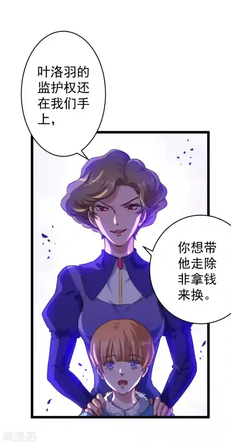 魔王新娘太难了第4话 姑姑一家