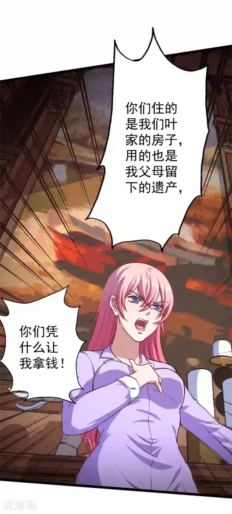 魔王新娘太难了第4话 姑姑一家